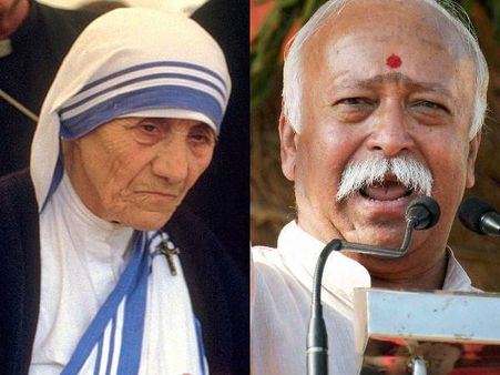 মাদার টেরিজার সেবার মূল লক্ষ্য ছিল মানুষকে খ্রীষ্ট ধর্মে রূপান্তর : আরএসএস প্রধান মোহন ভাগবত