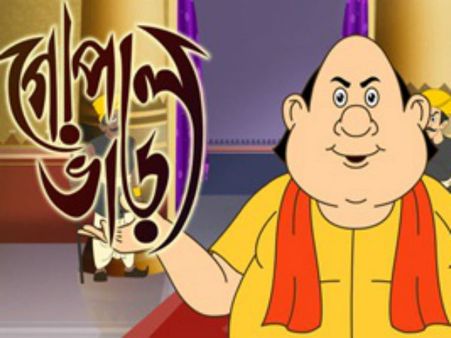 গোপাল ভাঁড়ের সরস জোকস