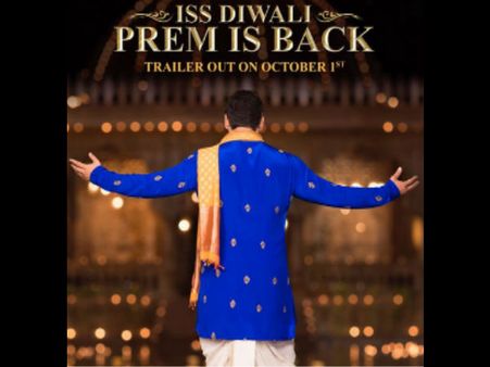 প্রেম রতন ধন পায়ো : সলমন খান অভিনীত ছবির ১০টি অজানা তথ্য