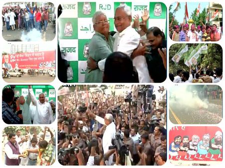 বিহার বিধানসভা নির্বাচন ফল : মহাজোটে বাজিমাত নীতিশের, এনডিএ-র স্বপ্ন বাক্সবন্দিই রয়ে গেল!