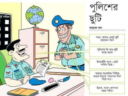 ছবিতে দেখুন মজার কিছু বাংলা জোকস