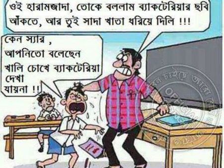 (বাংলা জোকস) ছবিতে হিউমারের পাঁচফোড়ন 