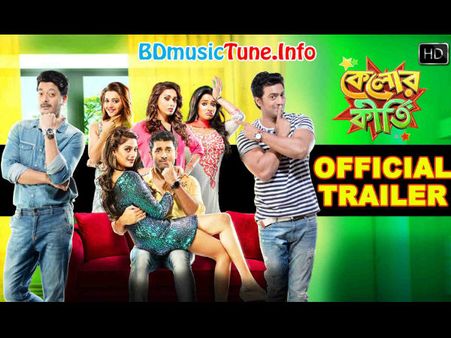 (ছবি) ঈদ ধামাকায় 'কেলোর কীর্তি', হাসাতে আসছে দেব-যীশু-অঙ্কুশরা