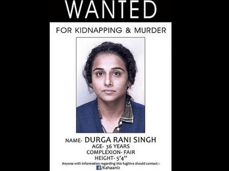 প্রকাশিত হল 'কাহানি ২' এর প্রথম লুক