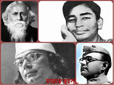 (ছবি) মজার ছলে : মোদীর নোট বাতিলের সিদ্ধান্ত নিয়ে কী বলছেন কবিগুরু, নেতাজি, অতুলপ্রসাদ?