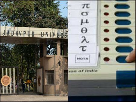 জেএনইউ-এর পর জেইউ, রাজ্য প্রথম ছাত্র-ভোটে চালু নোটা