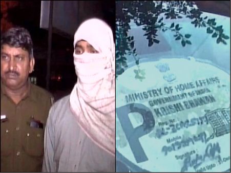 স্বরাষ্ট্রমন্ত্রকের স্টিকার লাগানো গাড়িতে ধর্ষিতা তরুণী, ধৃত অভিযুক্ত