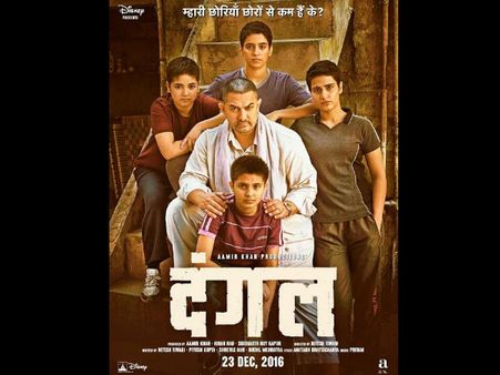 দঙ্গল মুভি রিভিউ : আমির খান কই? ছবি জুড়ে তো শুধুই মহাবীর ফোগট!
