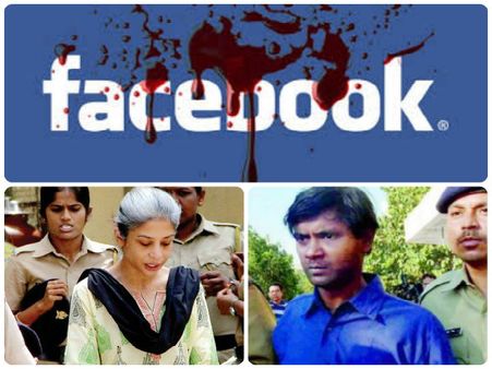 শহরের আতঙ্ক এবার 'ফেসবুক কিলার'!