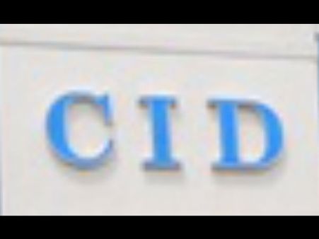 অপরাধ দমনে ‘মুশকিল আসান’ হবেন আমজনতাই, ‘ভলেন্টিয়ার’ নিয়োগ করবে সিআইডি