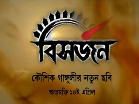 #NationalFilmAwards : বাংলার ভাগ্যে সবমিলিয়ে এবার কী জুটল? জেনে নিন