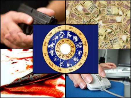 এফবিআই -এর মতে কোন রাশির কী অপরাধ প্রবৃত্তি জানুন একনজরে