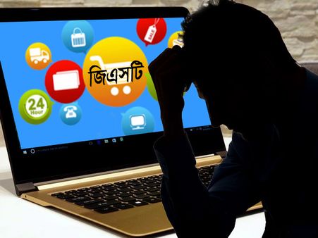 জিএসটি চালুর পর অনলাইন কেনাকাটা করতে সমস্যায় পড়বেন, জেনে নিন কীভাবে