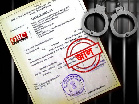 চাকরি যেতে চলেছে ১৮০০ সরকারি কর্মচারীর, জানুন কী কারণ