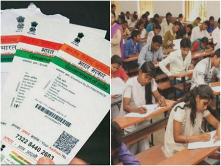 এবার পরীক্ষা কেন্দ্রেও নিতে হবে আধার, দিতে হবে বায়োমেট্রিক হাজিরা, কোথায় জেনে নিন