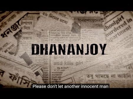 সত্যি কি মিথ্যা ফাঁসির কাঠে ঝুলেছিল ধনঞ্জয়, চাঞ্চল্যকর তথ্য বদলে দিতে পারে ধারনা