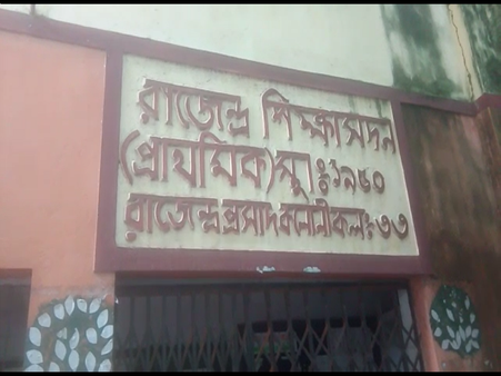 এ কেমন শাসন শহরের সরকারি স্কুলে