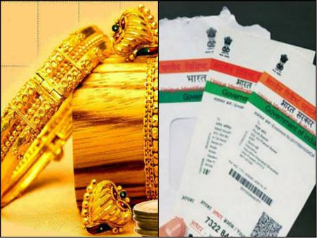 আসছে বিয়ের মরসুম, গয়না কিনতে সঙ্গে নিন আধার কার্ড