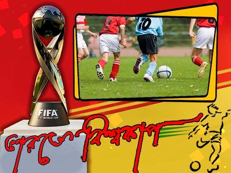 ফিফা অনূর্ধ্ব ১৭ ফুটবল বিশ্বকাপে অংশ নিয়ে ইতিহাস ভারতের, জেনে নিন সমস্ত খুঁটিনাটি তথ্য