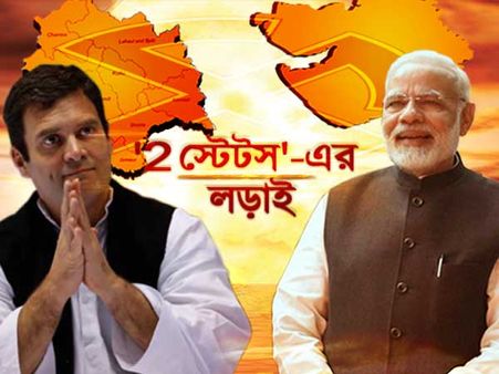 গুজরাত ও হিমাচলে শেষ হাসি কার, রিপাবলিক টিভি-র বুথ ফেরত সমীক্ষা