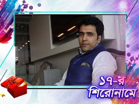 'বেছে ছবি করা' আবীর, ২০১৭ -য় সেলুলয়েডে আরও পরিণত