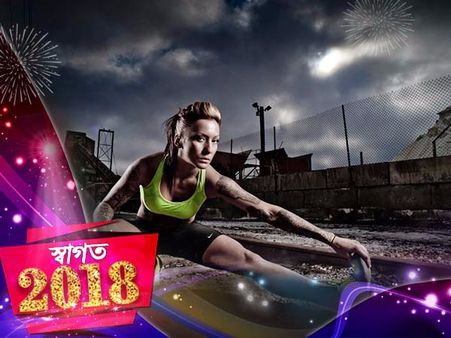 বাই বাই ২০১৭, নগ্নতায় বর্ষবরণ অ্যাথলিটদের , দেখুন গ্যালারি 