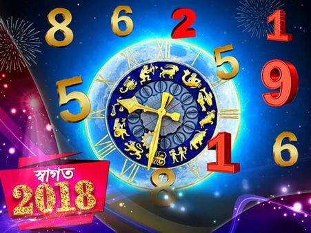 ২০১৮ সালে আপনার ' লাকি নাম্বার' কোনটি জেনেনিন, বাড়বে সৌভাগ্য