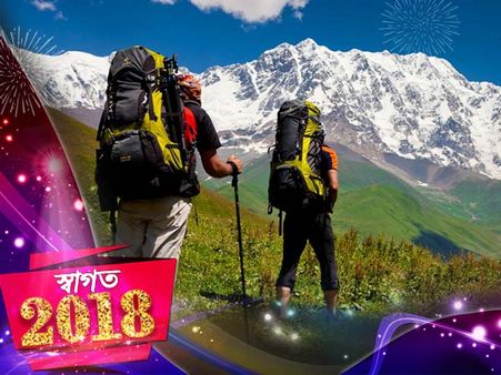 নতুন বছরে লম্বা ছুটির শেষ নেই, জেনে নিয়ে প্ল্যান করে ফেলুন এখুনি