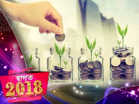 টাকার মুখ দেখতে চাইলে বছরের প্রথম দিন থেকেই এই পরিকল্পনাগুলি শুরু করুন