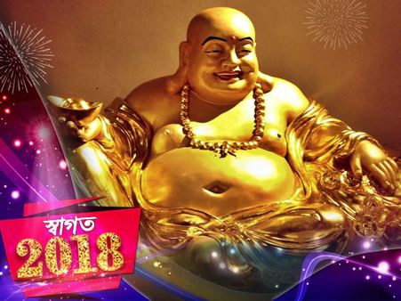 ২০১৮ -তে সৌভাগ্য ফেরাতে ঘরে রাখুন এই জিনিসগুলি, কেটে যাবে বাধা-বিপত্তি, বলছে বাস্তুশাস্ত্র
