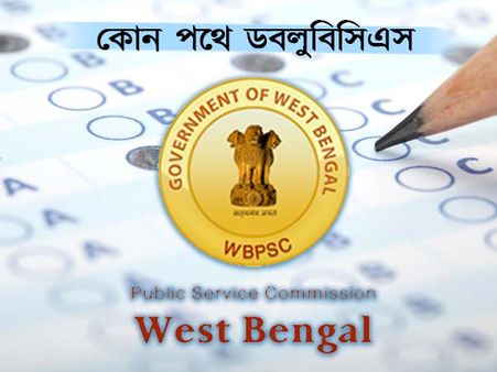 বিপন্ন ডবলুবিসিএস-এর ভবিষ্যৎ! পঞ্চায়েত নির্বাচনের আবহে চাকরি কেলেঙ্কারির পর্দা ফাঁস