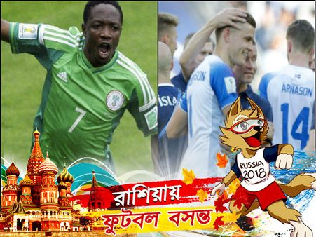 বিগত পাঁচ ম্যাচের পরিসংখ্যান একটু হলেও এগিয়ে রাখছে আইসল্যান্ডকে