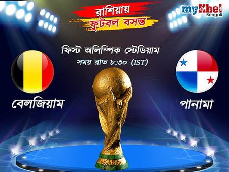 দ্বিতীয়ার্ধে লুকাকু ঝড়ে উড়ে গেল পানামা, বেলজিয়ামের সম্মিলিত আক্রমণের ফসল ৩-০ জয়