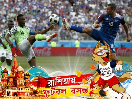 ক্রোয়েশিয়ার বিরুদ্ধে মাস্ট উইন ম্যাচে নামার আগে কেমন তৈরি আইসল্যান্ড, জেনে নিন প্রিভিউতে