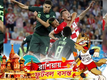 আইসল্যান্ডের বিরুদ্ধে নাইজেরিয়ার ভাগ্য নির্ভর করবে এদের উপরই