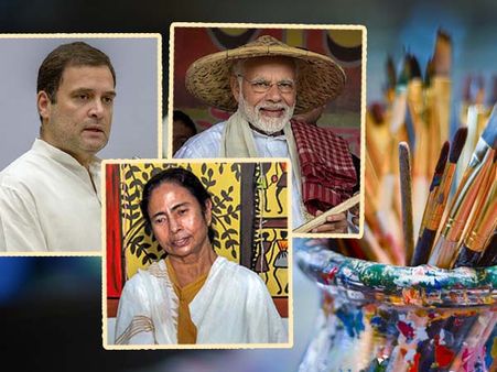 মোদী-রাহুল-মমতারা অবসর পেলেই কী করতে পছন্দ করেন জানেন!কয়েকটি তথ্য 