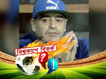 চুরি করে হারানো হয়েছে কলম্বিয়াকে, রেফারির বিরুদ্ধে তোপ মারাদোনার
