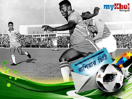 বেলজিয়ামের বিরুদ্ধেই শেষ হ্যাটট্রিক ছিল পেলের, সেই ম্যাচের আরও এক স্মরণীয় ঘটনা জানেন কি