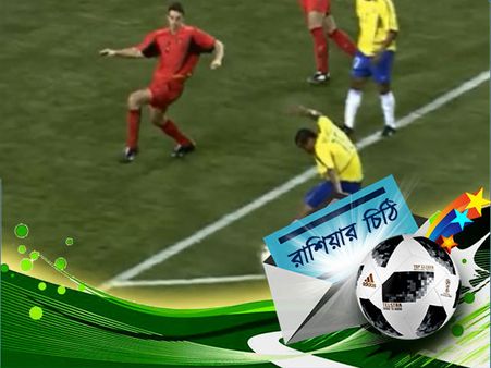 বিশ্বকাপে এর আগে একবারই বেলজিয়াম-ব্রাজিল দ্বৈরথ, একাই শুইয়ে দিয়েছিলেন রিভাল্ডো, দেখুন ভিডিও