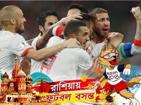 টাইব্রেকারে রাশিয়ার কাছে হেরে বিশ্বকাপ থেকে বিদায় স্পেনের