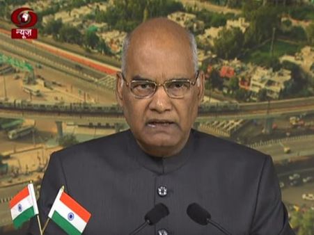 প্রাক স্বাধীনতা দিবসের ভাষণে কী বললেন রাষ্ট্রপতি রামনাথ কোবিন্দ