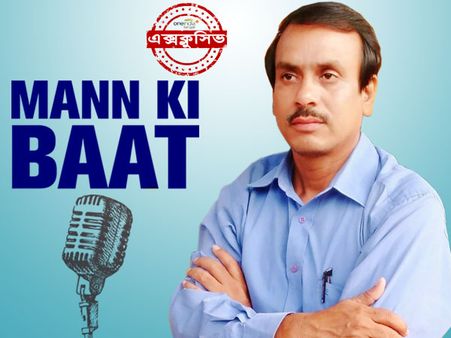 নরেন্দ্র মোদীর সঙ্গে লাইভ অনুষ্ঠান, দিল্লি চললেন বারুইপুরের শইদুল