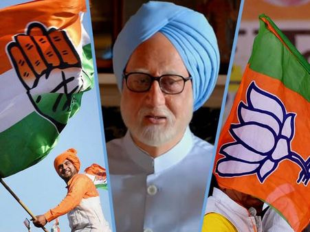 'দ্য অ্যাক্সিডেন্টাল প্রাইমমিনিস্টার' প্রসঙ্গে কং-বিজেপির চরম সংঘাত! কোন পথে এগোচ্ছে বিতর্ক