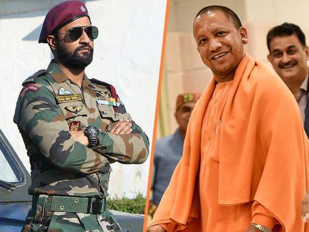 'উরি' নিয়ে বড় ঘোষণা যোগী আদিত্যনাথ সরকারের