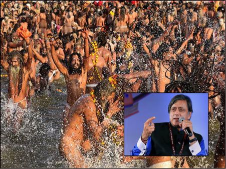 'সকলে উলঙ্গ', কুম্ভে যোগীর স্নান নিয়ে ঠাট্টা কংগ্রেস নেতা থারুরের