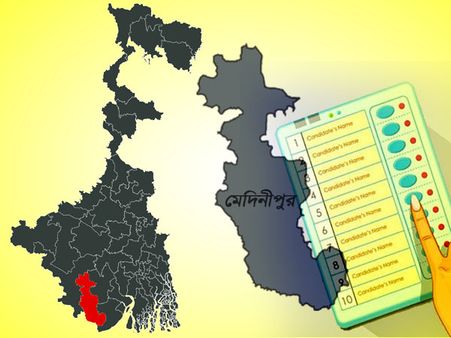২০১৯ ভোটের আগে একনজরে মেদিনীপুর লোকসভা আসনের খুঁটিনাটি