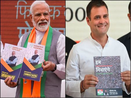 কংগ্রেস ও বিজেপির নির্বাচনী ইস্তেহার, কিছু পার্থক্য