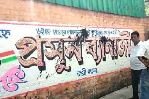 দেওয়াল লিখনের ওপর কালি, গোবর! তৃণমূল-বিজেপি চাপানোতর ঘিরে উত্তেজনা বালিতে