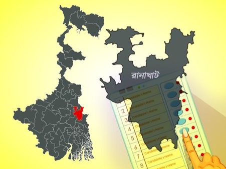 রানাঘাটে ভোট ২৯ এপ্রিল: মনোনয়ন পর্বের নাটকের পরে বিজেপি কি পারবে তৃণমূলকে ধাক্কা দিতে?