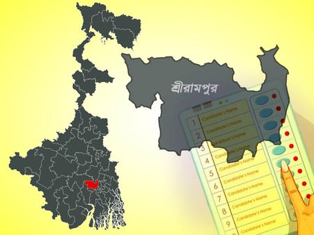 বাংলার ভোটযুদ্ধে গুরুত্বপূর্ণ আসন শ্রীরামপুর, এলাকার রাজনৈতিক পরিসংখ্যান কী বলছে